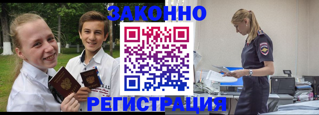 временная регистрация законно в Медвежьегорске