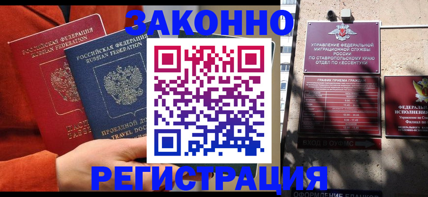 временная регистрация госуслуги в Медвежьегорске