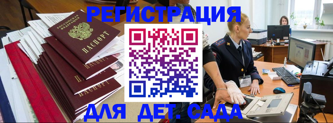 прописка для работы в Медвежьегорске