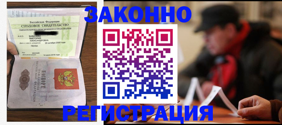где прописаться в Медвежьегорске