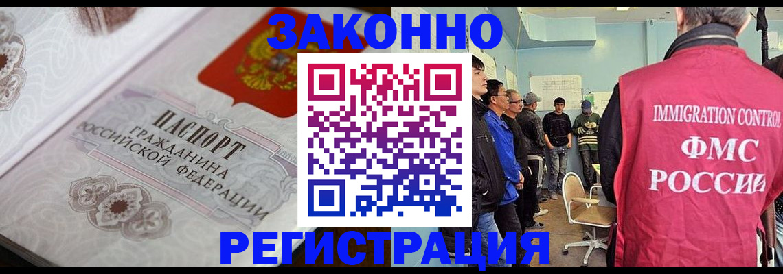 купить прописку в Медвежьегорске