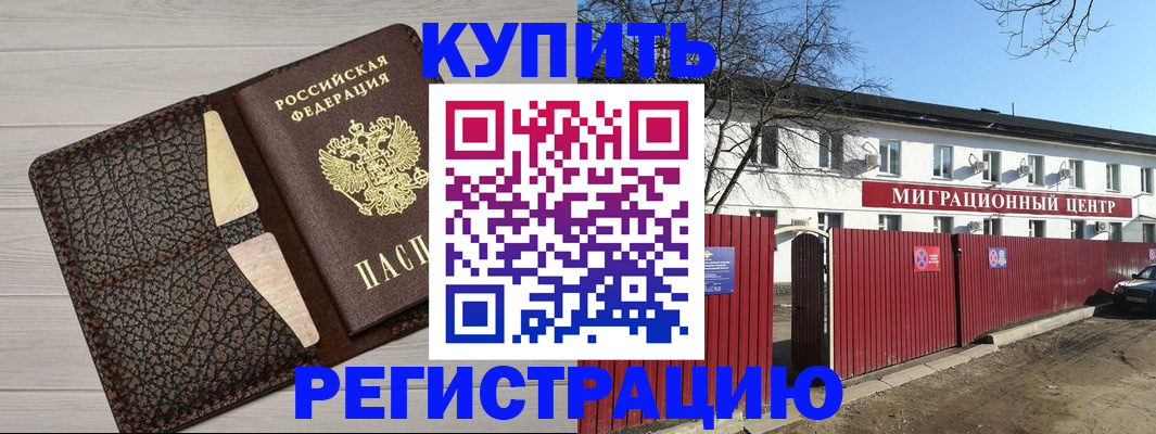 миграционный учет в Медвежьегорске